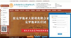 Desktop Screenshot of hlp.cn
