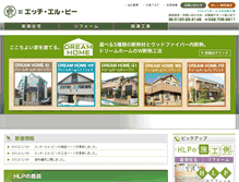 Tablet Screenshot of hlp.co.jp